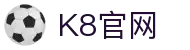 K8官网 - 天生赢家·一触即发